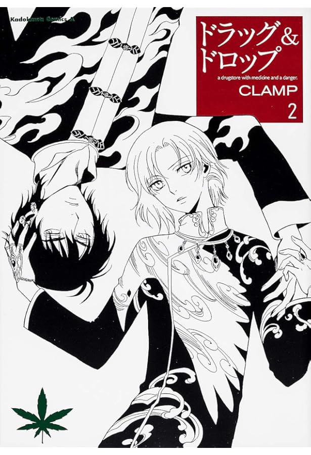 Amazon.co.jp: ドラッグ&ドロップ (1) (カドカワコミックス・エース